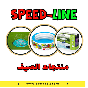 منتجات الصيف