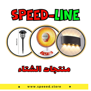 منتجات الشتاء