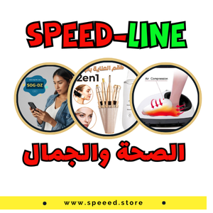 الصحة والجمال
