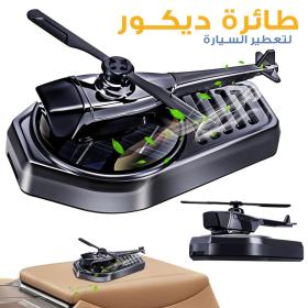 موزع العطر في السيارة