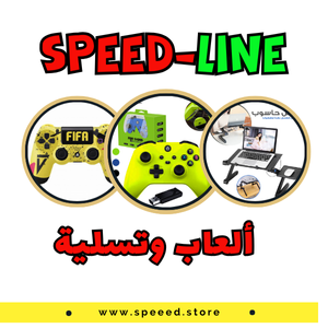 ألعاب وتسلية