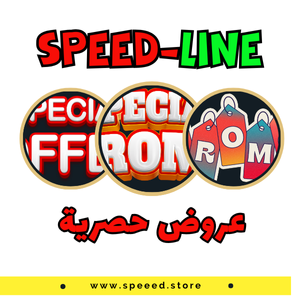 عروض حصرية