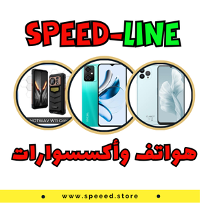 هواتف وأكسسوارات