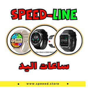 ساعات اليد