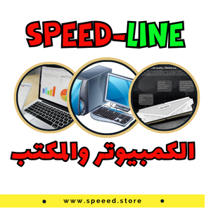 الكمبيوتر والمكتب