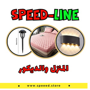 المنزل والديكور