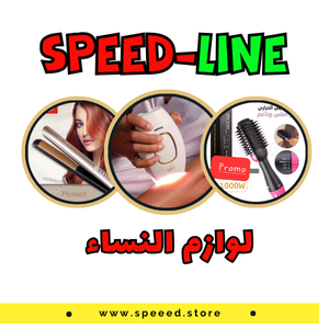 مستلزمات النساء