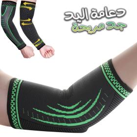 واقٍ مرن للذراع والمرفق YC 7700 – دعم مريح وحماية أثناء النشاط