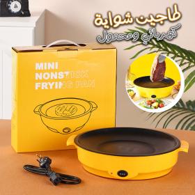 طاجين وشواية كهربائية غير لاصقة – بقطر 26 سم للاستخدام المتعدد