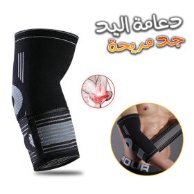 دعامة مرنة للذراع والمرفق ELBOW 9104 – دعم مريح وحماية أثناء الحركة