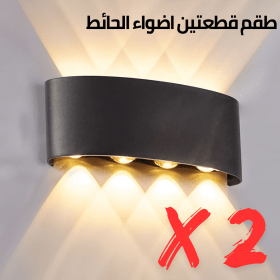 مصباح جداري خارجي LED بقوة 8 واط مع 4 أضواء من مادة PP - عبوة من قطعتين
